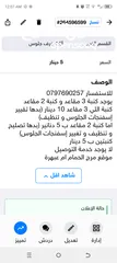  3 طقم كنب 2 و 3 مقاعد للبيع فقط ب 15 دينار