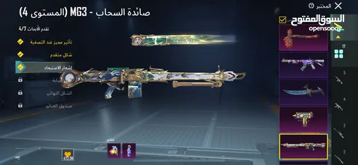  25 حساب ببجي اشي نار شرار الحساب متعوب عليه كتير وفي مثكات بتجنن وفي جواته كونكر حلو الحساب وبنصحفي