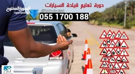  1 مدرب عربي لتعليم قيادة السيارات Driving Instructor