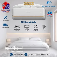  6 مكيف ميديا اكستريم 1.5طن موديل 2025 +++A بأفضل الأسعار من مؤسسة النظرة الذكية لأنظمة التكييف