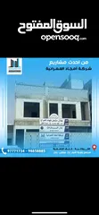  7 شركه امجاد العمرانيه