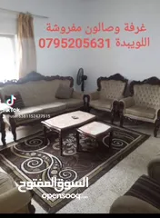  1 غرفة نوم وصالون ومطبخ وحمام مفروشة جبل اللويبدة
