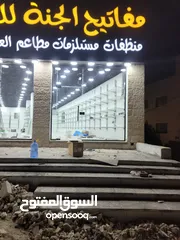  27 رفوف خشب وزجاج وسوبرماركت وقرمه ولوحة اعلانات و معرش زينكو وأبواب سيكريت مظله وألواح خشب تعليق وشبك