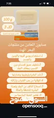  3 منتجات البحر الميت fouf للعناية بالجسم والشعر والوجه