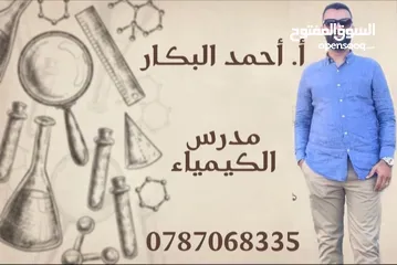  3 كيمياء توجيهي 2008