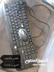  9 قطع كمبيوتر اسعار نار