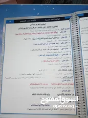  21 ملازم سادس اعدادي ادبي