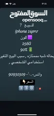  1 ايفون 14 برو  للبيع /