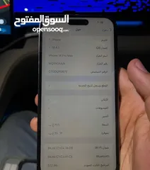  3 ايفون 14 برو ماكس شرق اوسط