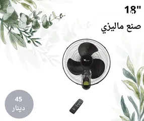  14 مروحه و مراوح ناشونال ستاند و جنب مروحه بوكس مراوح ستاند متوفر خدمة التوصيل الفوري
