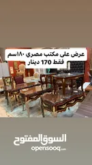  3 عروض على المكاتب المصرية الفاخرة (كفالة لمدة سنة)