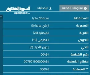  4 قطعة ارض في الرامة البحر الميت الغور - منطقة شاليهات