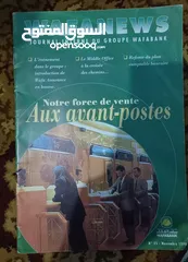  5 Ancien Magazine ,WAFANEWS , Groupe Wafabank 1998