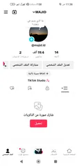  2 حساب تيك توك 19 الف متابع حقيقي