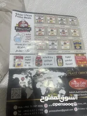  4 بريموكافيه واحمد