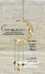  27 زينة رمضان كل جديد المجموعة الأولى 2025