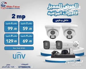  8 كاميرات مراقبة هايك فجن يونفيو hik hikvision unv uniview