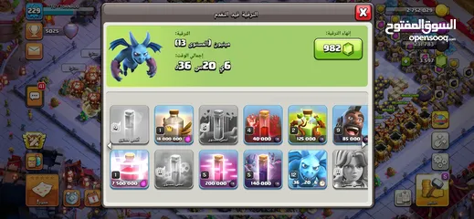  13 قرية كلاش اوف كلانس للبيع تاون 17 موجود في بيت لحم و السعر قابل للنقاش بالدولار او الشيكل او رفلكت