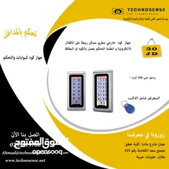  1 قارئة خارجية مطرية تعمل بالرقم السري(كود)  او البطاقة الممغنطة