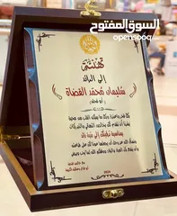  4 درع تذكاري ودروع تكريمية شهادات تقدير