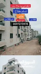  22 بيت جالا سدر شقق للبيع جاهز فوق مدرسه طليطه كل طابق شقتين اطلاله مميزه. سعر من 650 الي 800 شيكل