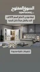  5 البارون للاثاث