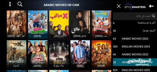  4 شاهد المباريات والأفلام والمسلسلات بلا حدود مع اشتراك I.P.T.V مدى الحياة