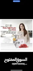  1 صانع الحلويات 4قوالب مفرمة للحمة mega