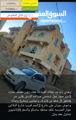  30 عماره تجاريه وسكنيه للبيع بسعر مغري جدا في صنعاء وضواحيها