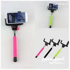  1 عصا سلفي ببلاش