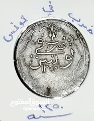  2 عملة عثمانية فضة مميزة ضرب تونس سنة 1250