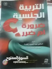  20 كتب مستعمله للبيع بحاله جيده بسعر مناسب لك