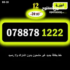  11 ارقا امنية جديد للبيع 2