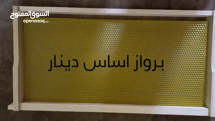  7 بمناسبة بداية الموسم  معدات و ادوات نحالين