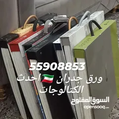  17 ديكور ورق جدران تواصل للتنفيذ