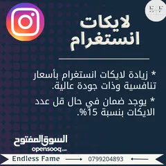  2 زيادة (متابعين/لايكات/مشاهدات/تعليقات) الانستغرام وبيع حسابات انستغرام بأسعار مغرية