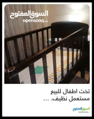  6 تحت اطفال مستعمل 5 سنين 143*74 السعر 35 دينار مع الفرشه والكفر خشب بلوط صولد و الادراج لاتيه