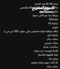  1 عده قهوة للبيع بسعر ممتاز