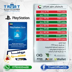  2 عروض بطاقات  Playstation Store ( USA,UAE,KSA,...) بأقل الاسعار بالمملكة