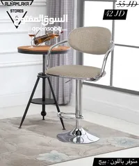  19 كراسي ستول ، السعر موضح ع كل صورة