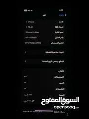  6 ايفون اكس اكس ماكس 256