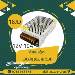  5 محولات و شواحن لجميع الاجهزة الكهربائية (adapter) ( charger )