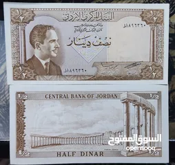  3 نصف دينار أردني إصدار 1962م - 3 أوراق متسلسلة متتالية