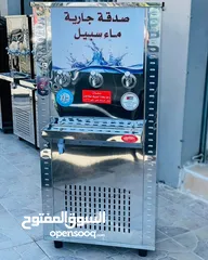  9 مبردات ماء ستانلس