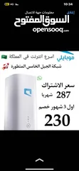  2 موبايلي واي فاي 5G يدعم ايضاء ال6G اقوة انترنت في المملكة انترنت لامحدود يدعم اكثر من 30 جهاز