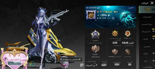  9 لعبه ببجي حساب نوادر