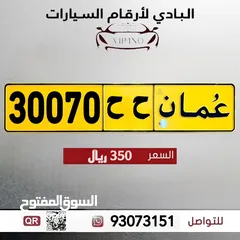  1 خماسي 30070