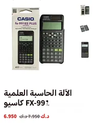  2 الآه حاسبة  كاسيو أصلي رقم FX-991