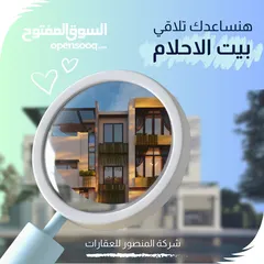  1 شركة المنصور للعقارات