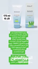  10 منتجات البحر الميت fouf للعناية بالجسم والشعر والوجه